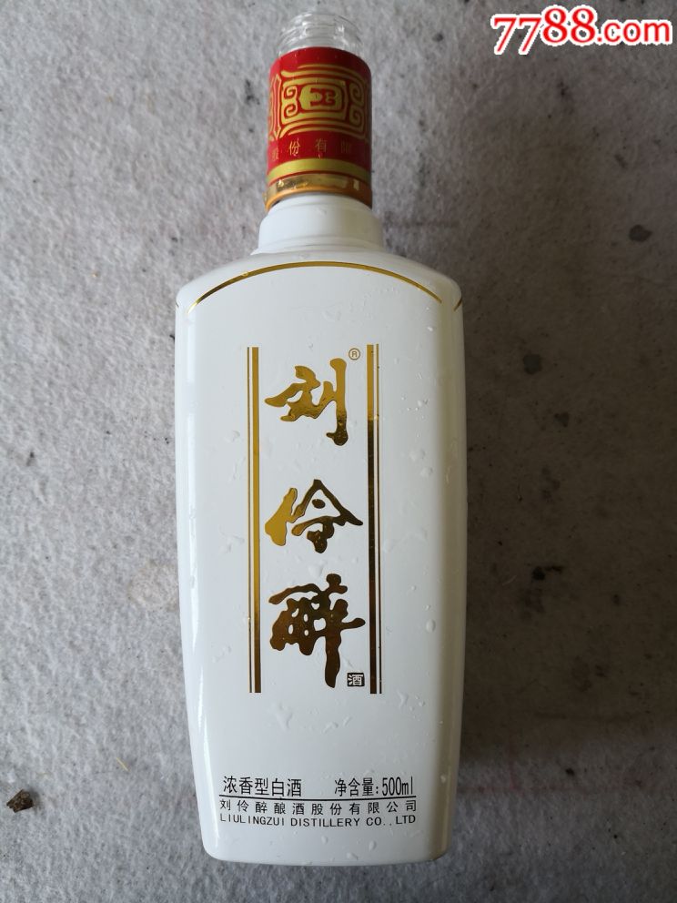刘伶醉文化酒瓶