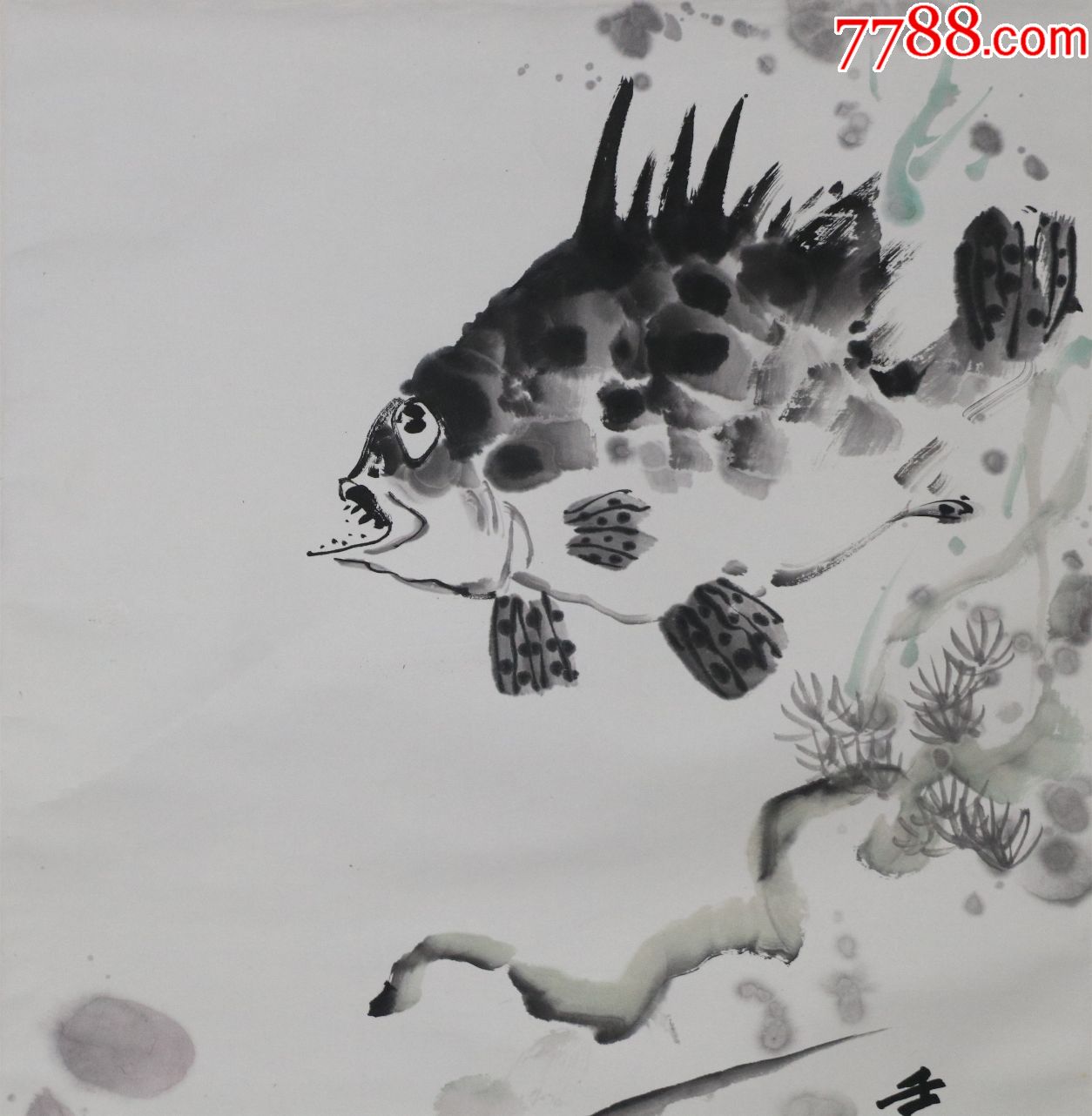 山东省文史研究馆馆员【乍启典】鱼乐图真迹