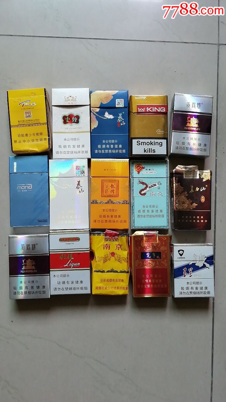 15盒不同烟标