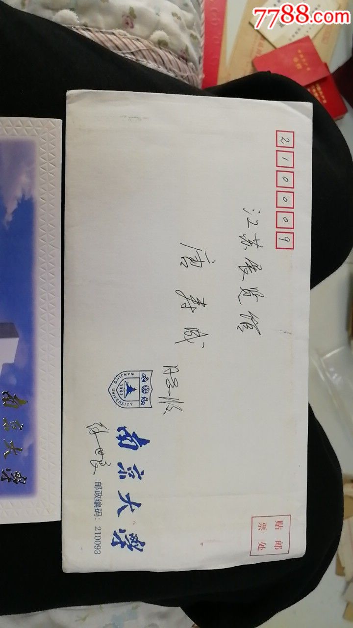 南京大学副校长徐世良签名封_信封/实寄封_第2张_7788老玩具收藏