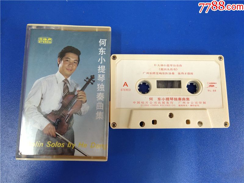 何东小提琴独奏曲集