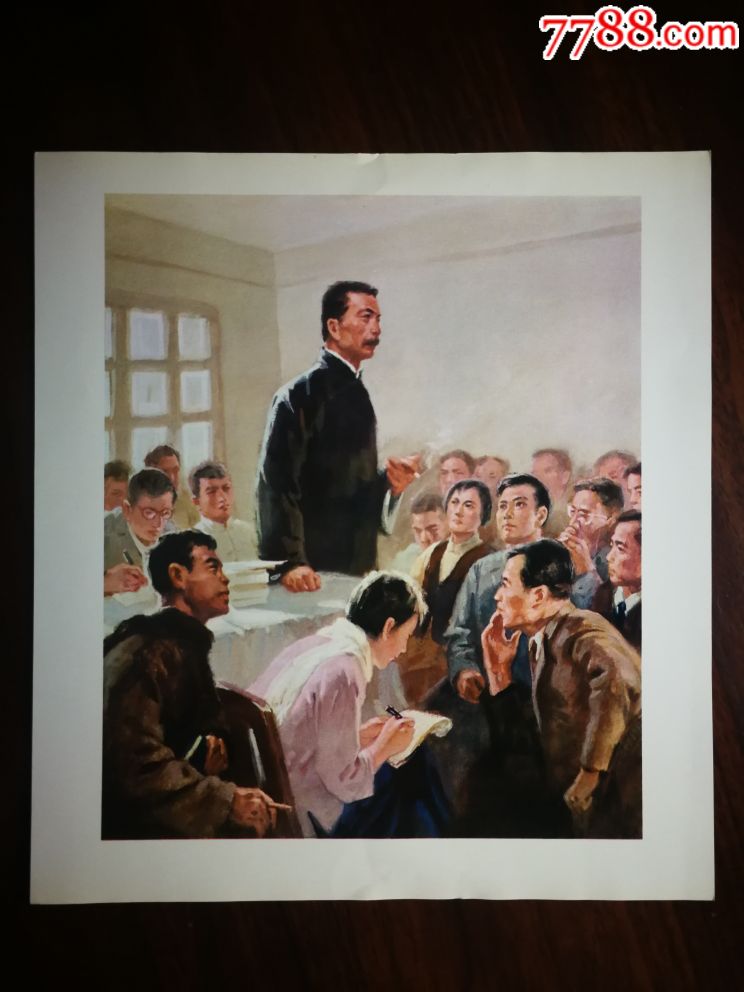 怀旧文革名家经典油画:鲁迅《在"左联"成立大会上讲话》郑疏敏潘