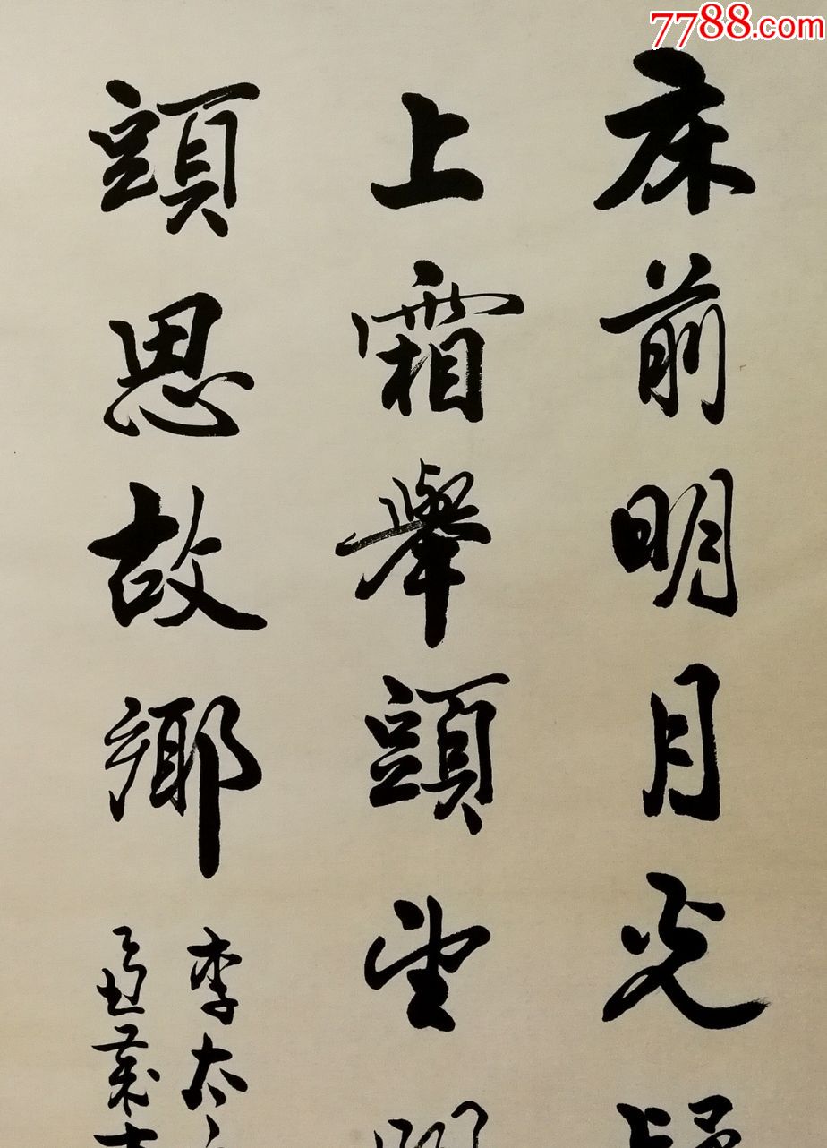 中国书法家协会山东分会会员,青岛书协理事【姜宏钧】书法真迹