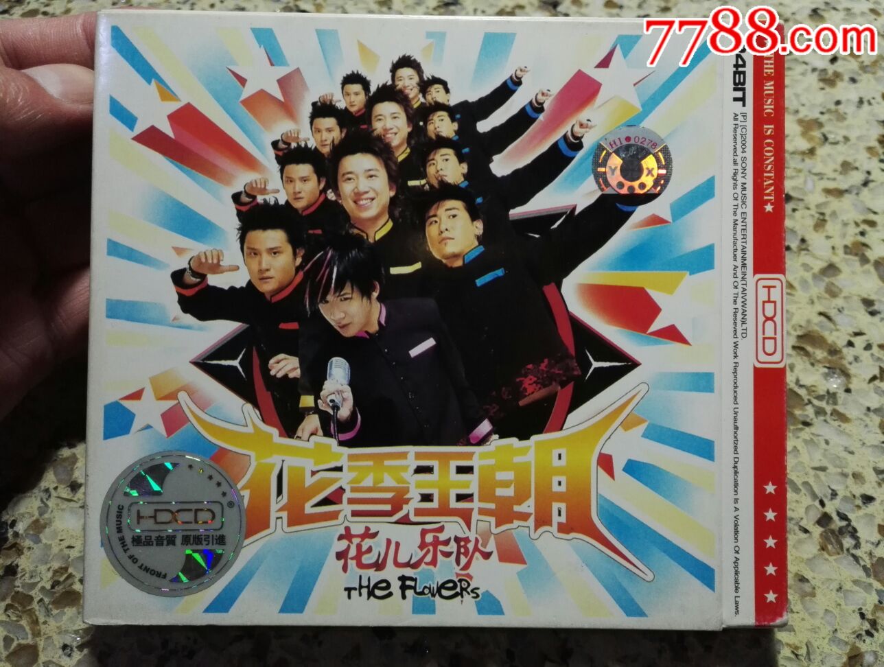 花儿乐队花季王朝24bt音乐cd碟片品好轻微使用痕