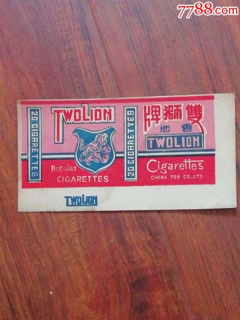 双狮牌香烟民国烟标