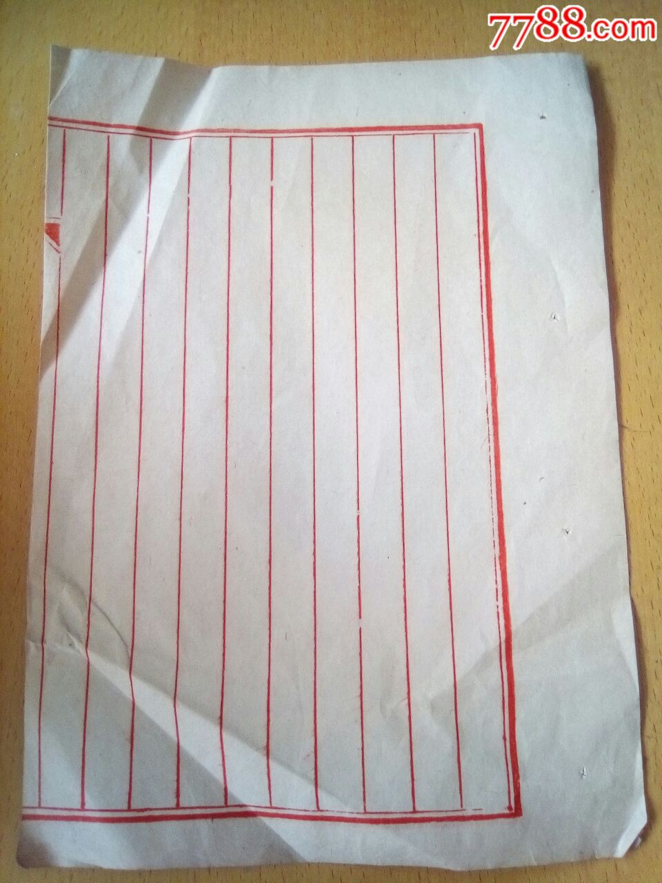 民国老信纸一张