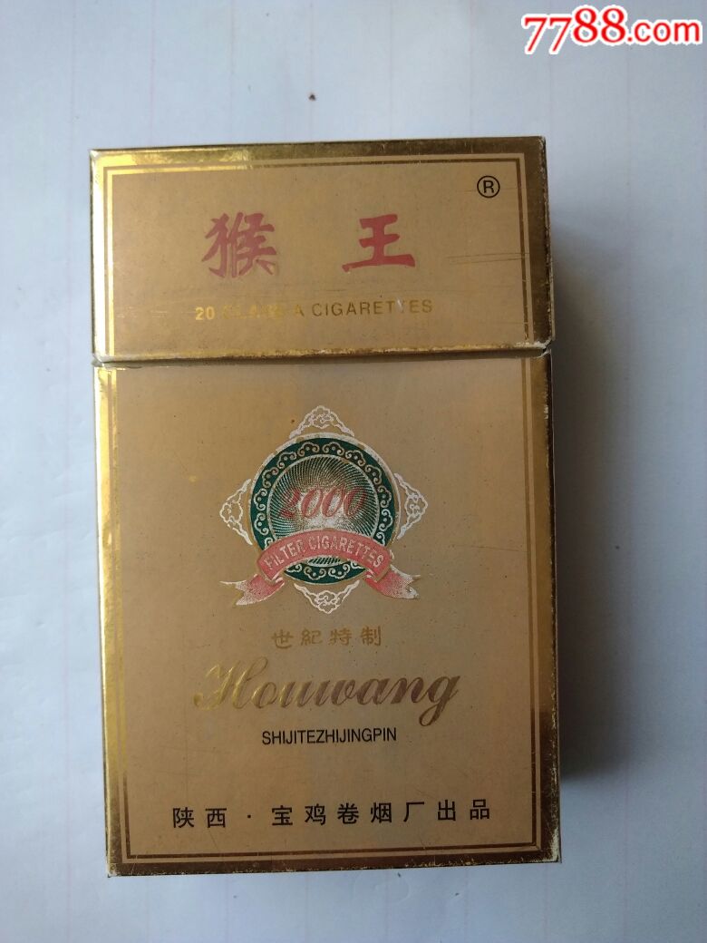 金卡猴王香烟图片