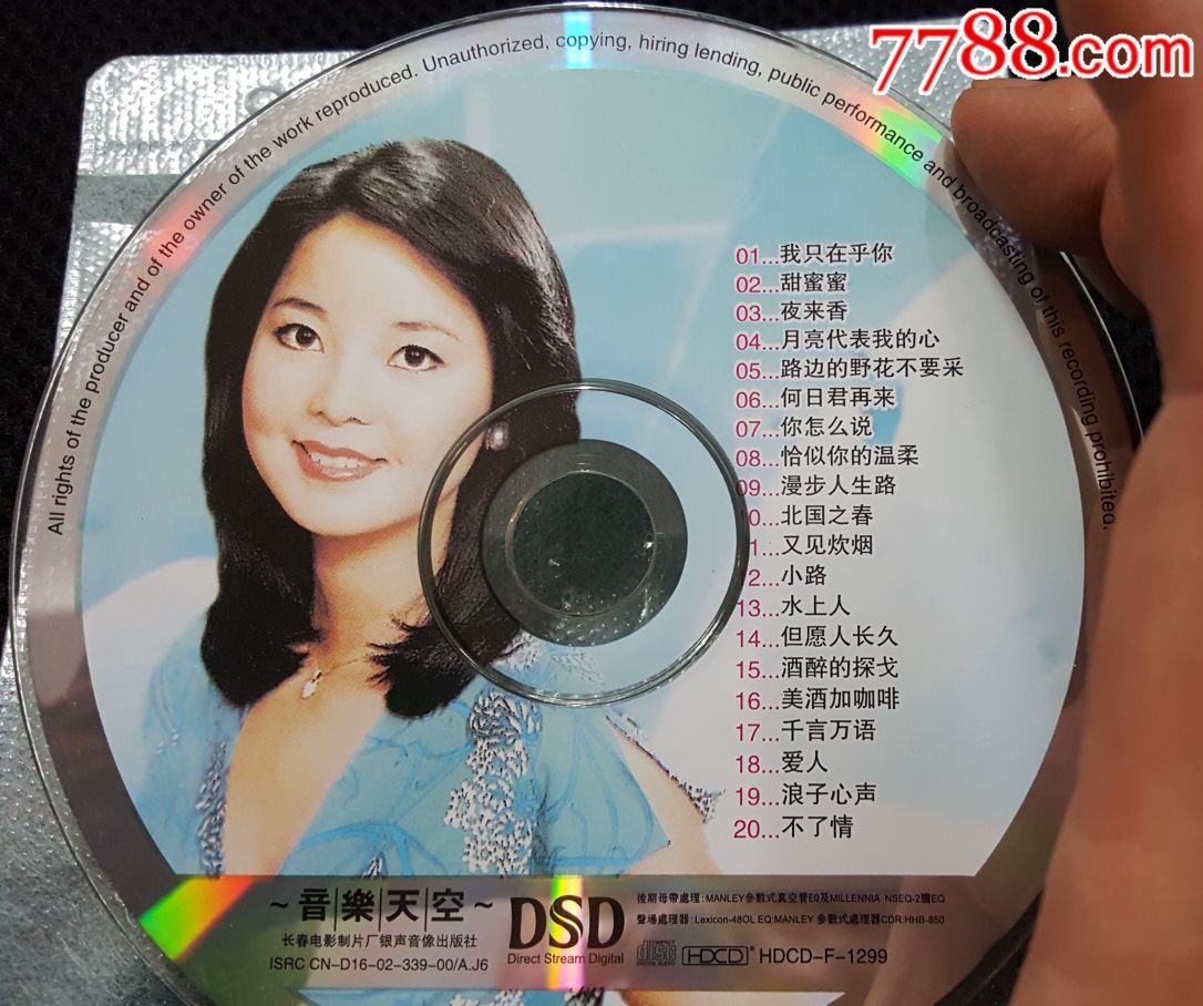 邓丽君cd