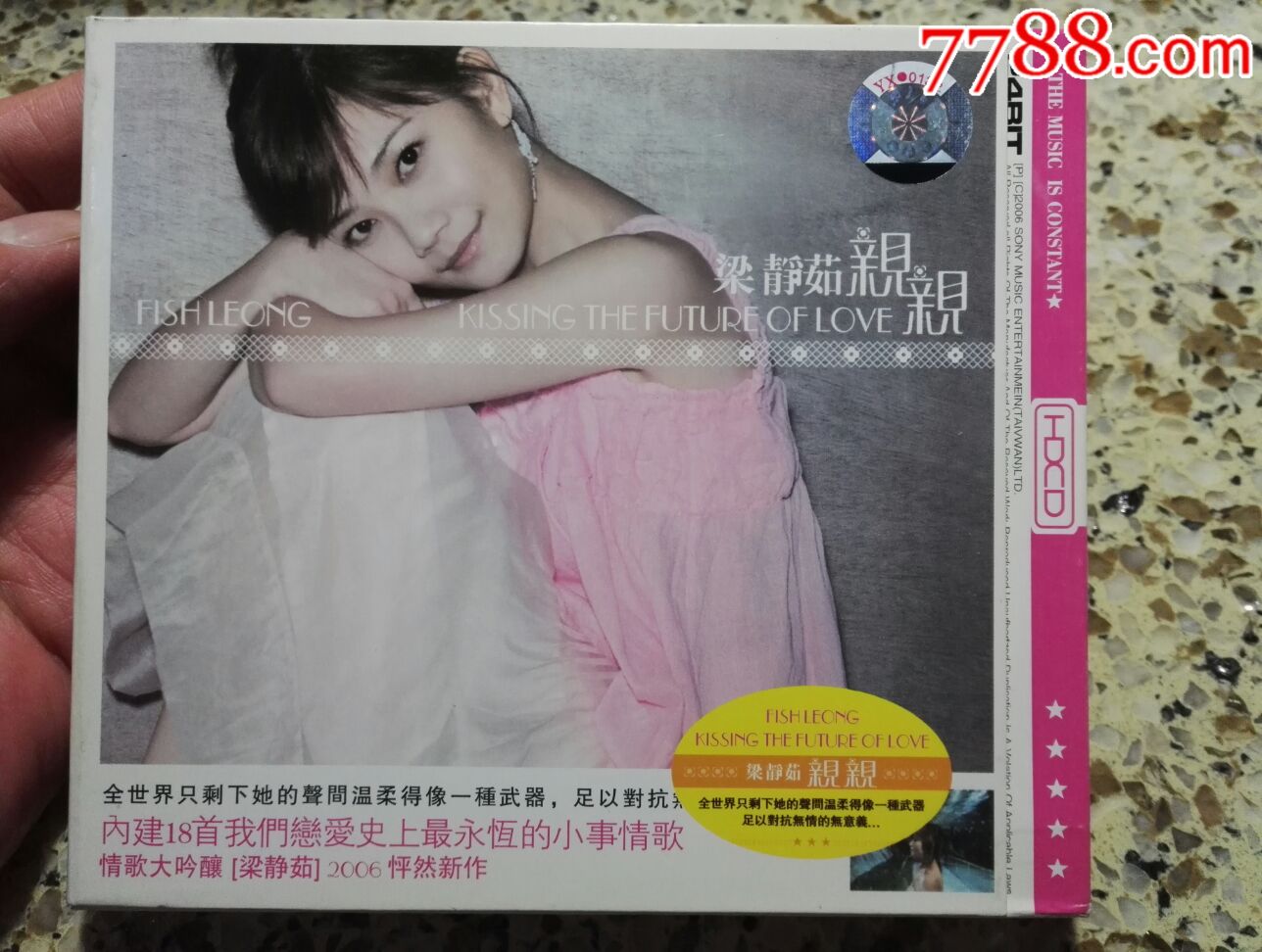 梁静茹亲亲24bit音乐cd碟片品好无划痕