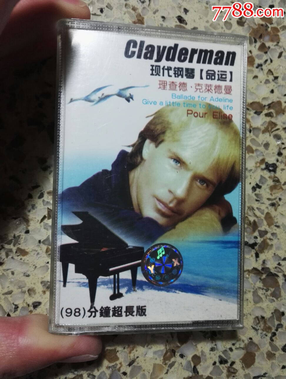 理查德克莱德曼现代钢琴曲命运磁带