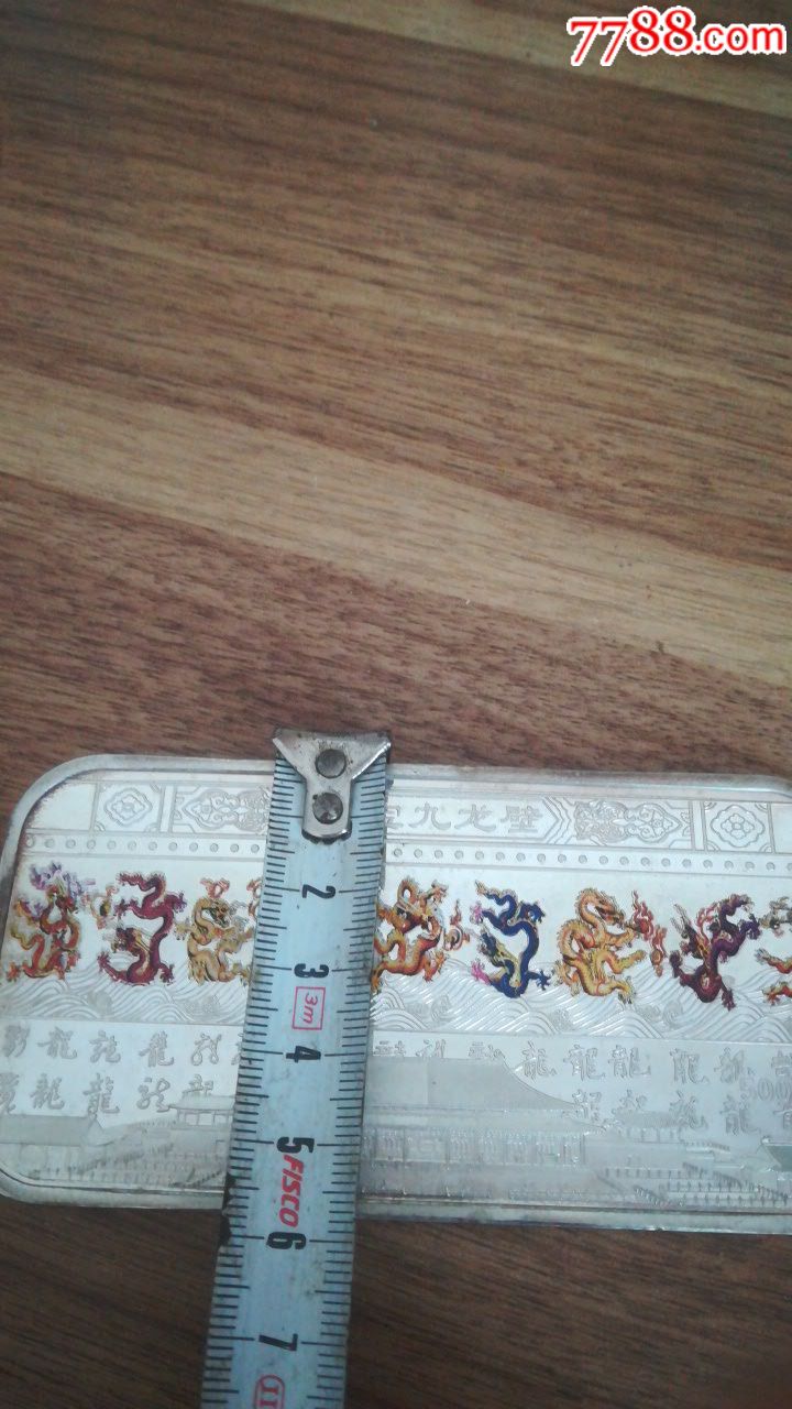 国宝九龙壁(500克银砖)