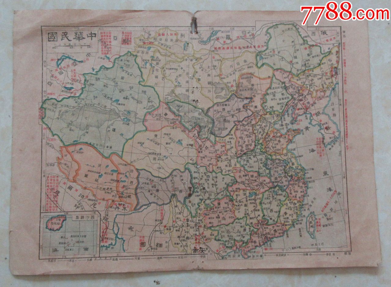 中华民国地图宽32cm高23cm