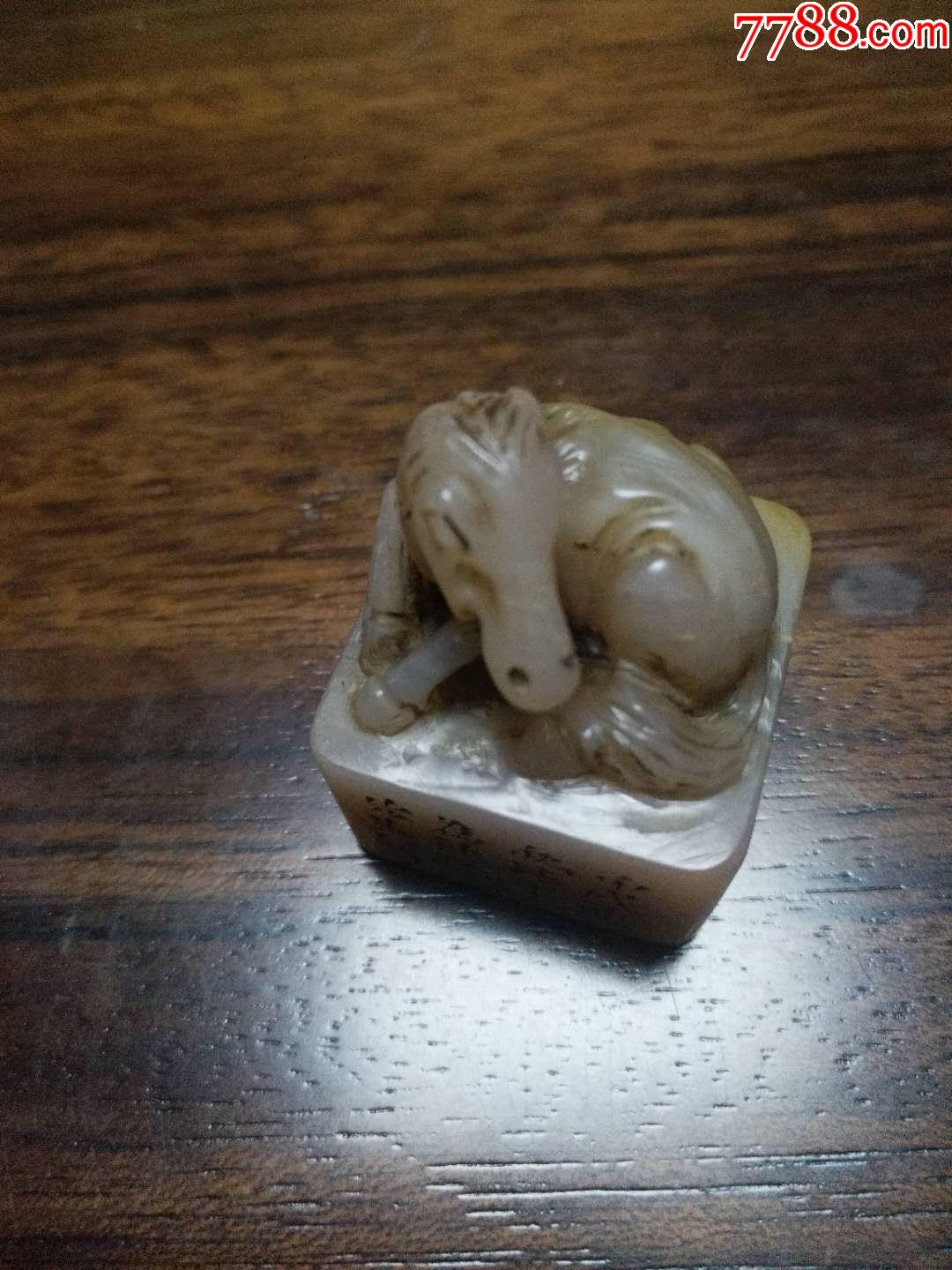 寿山石马钮印章