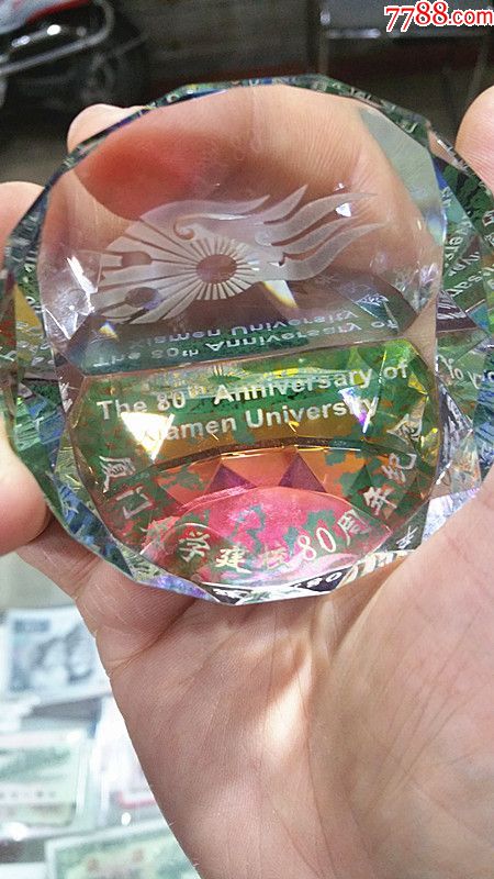 厦门大学建校80周年水晶纪念品