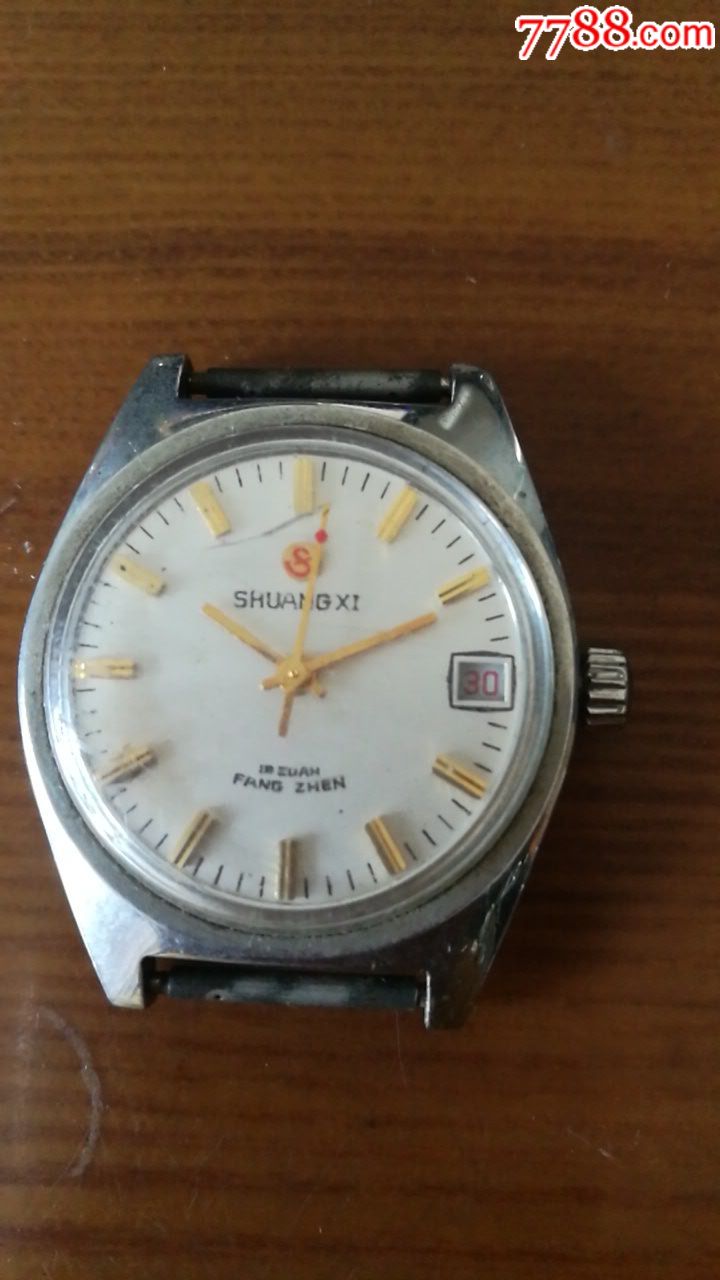 双喜牌手表