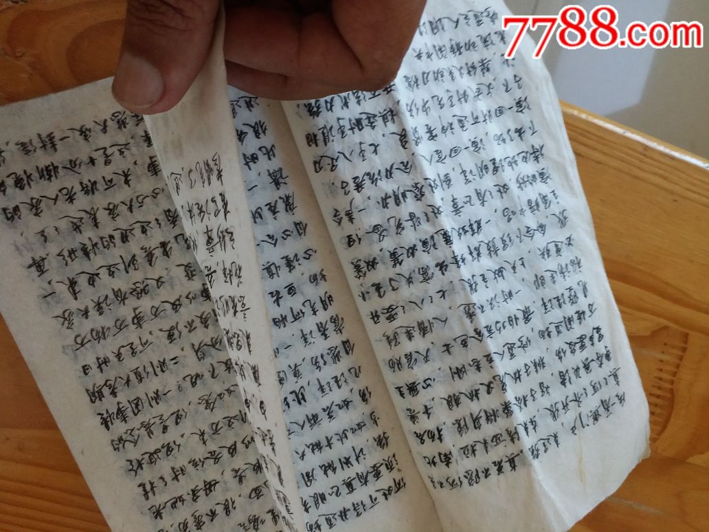 小册子-书法原作-7788书法收藏