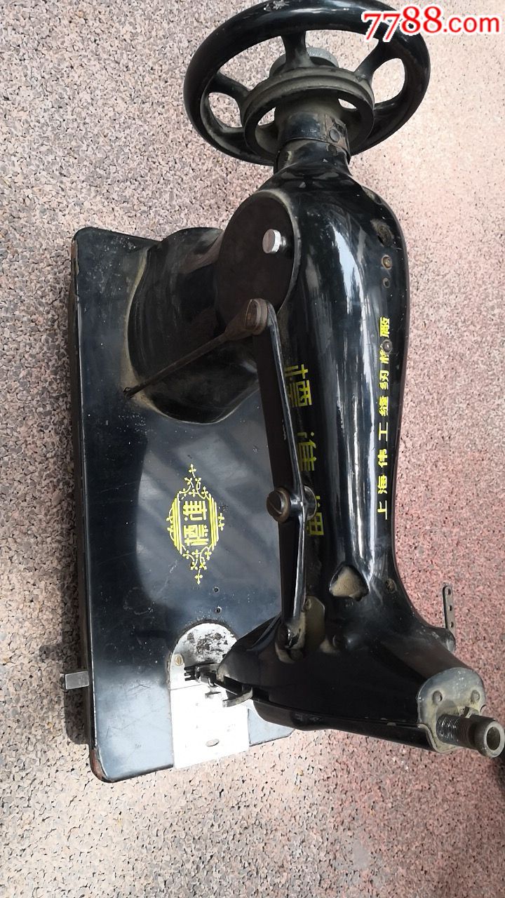 早期:标准牌缝纫机头(带语录)