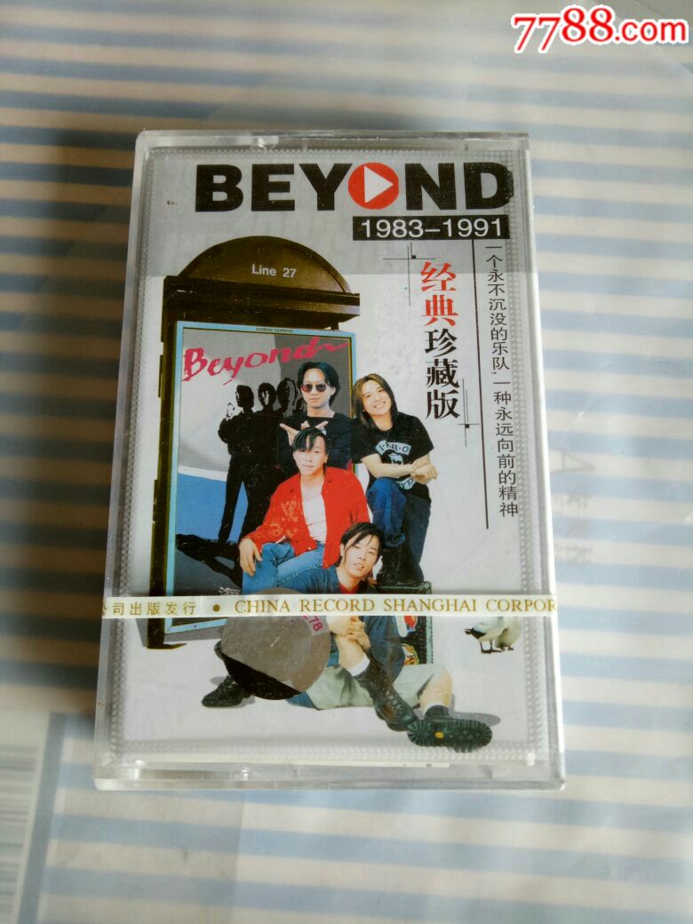 黄家驹磁带珍藏版