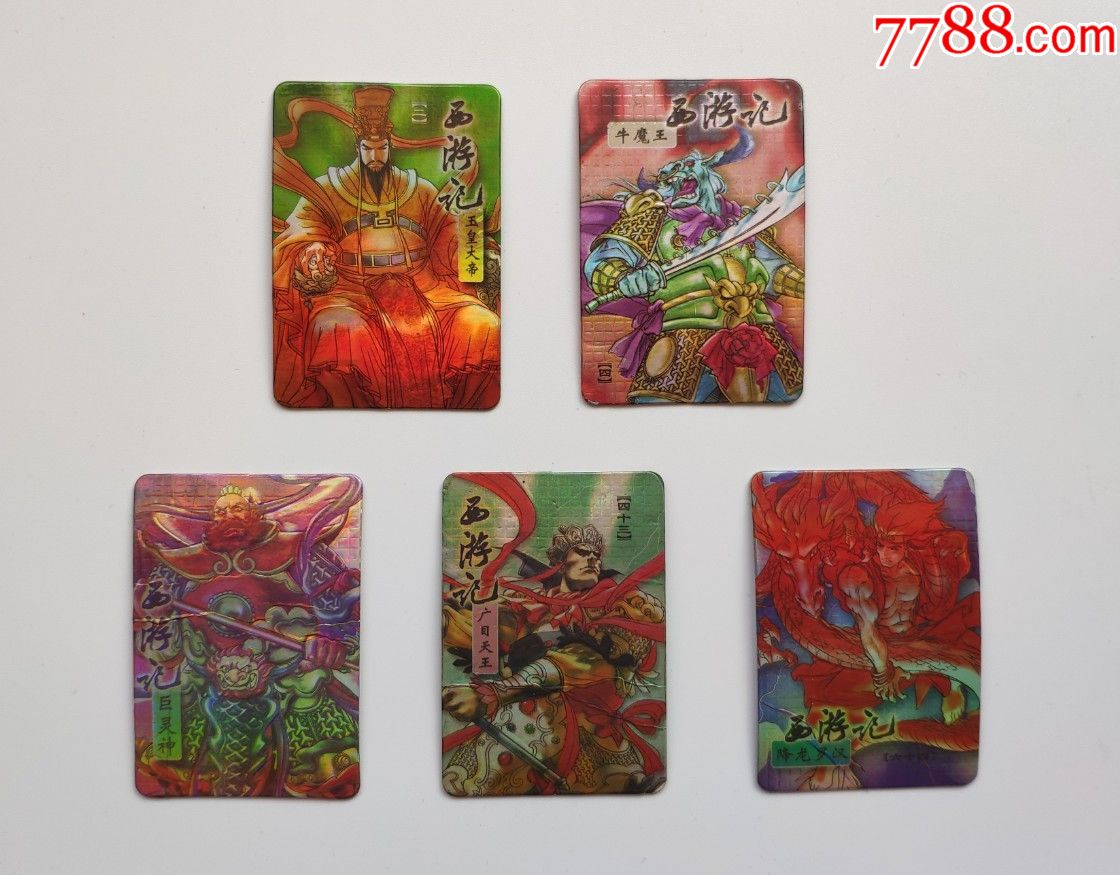 小当家西游记西游记130小卡闪卡5张打包