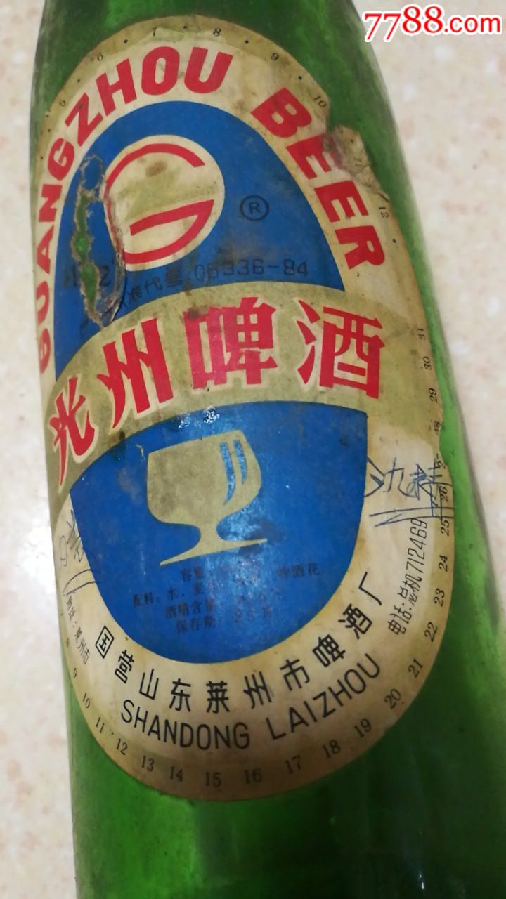 莱州光州啤酒图片