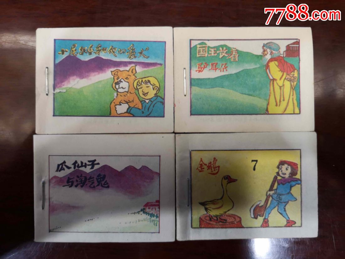 必宝薯片卡通漫画,童话精选2,3,4,7集合拍,食品卡_第1张