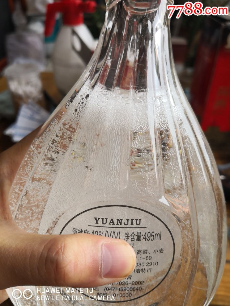 蒙古小王子酒一瓶