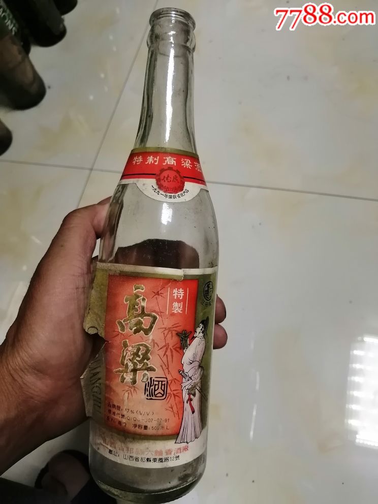 特制高粱酒