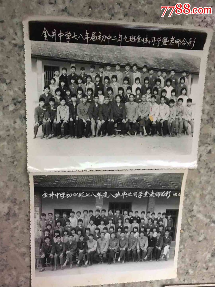 福建晋江三中,金井中学毕业同学老师合影_老照片_品牌图片_收藏价格