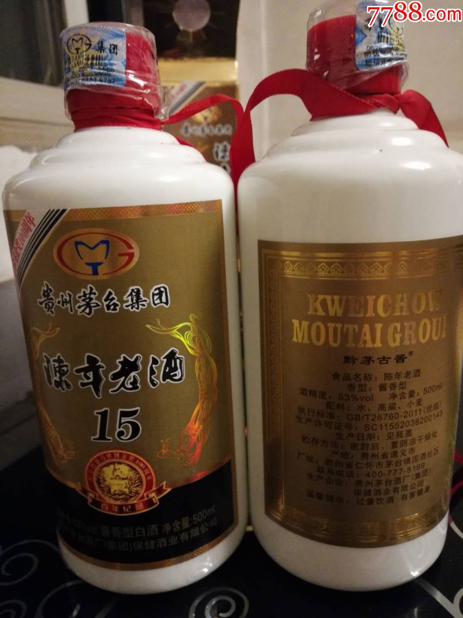 纪念巴拿马金奖100周年贵州茅台集团15年陈年老酒2个空瓶