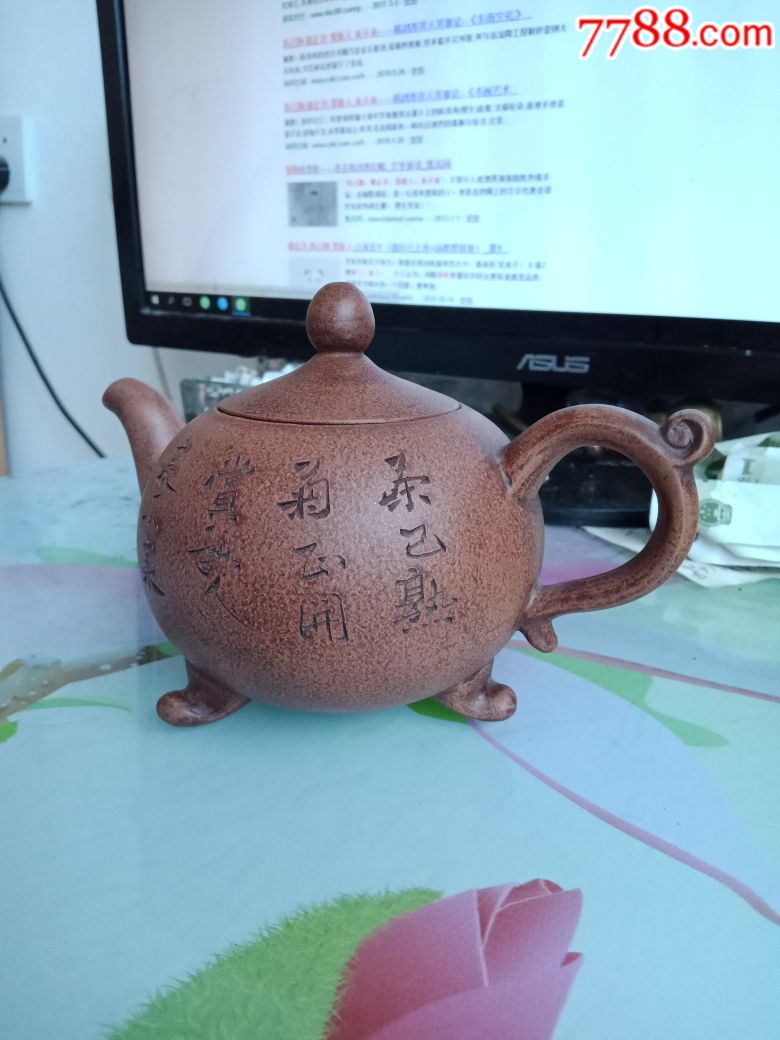 墨林堂大彬款大彬刻诗三足紫砂壶