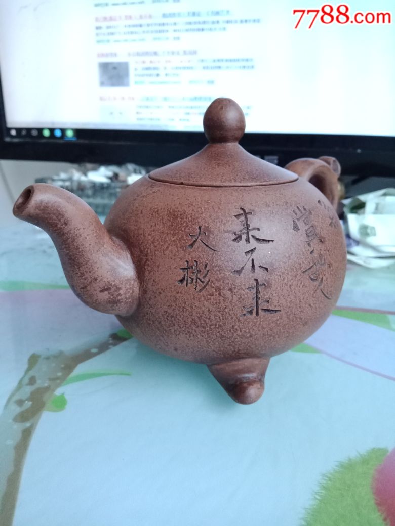 墨林堂大彬款大彬刻诗三足紫砂壶