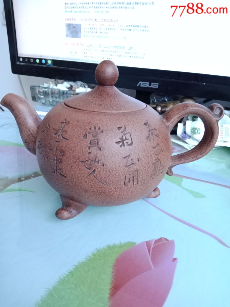 墨林堂大彬款大彬刻诗三足紫砂壶