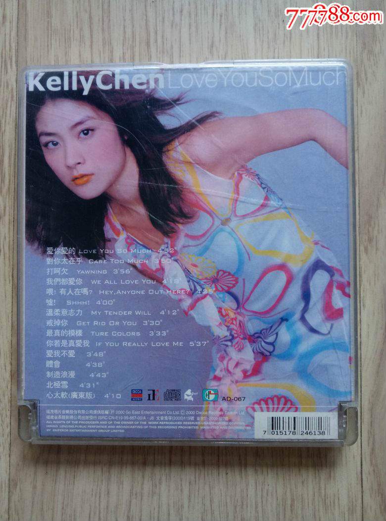 陈慧琳-爱你爱的陈慧琳