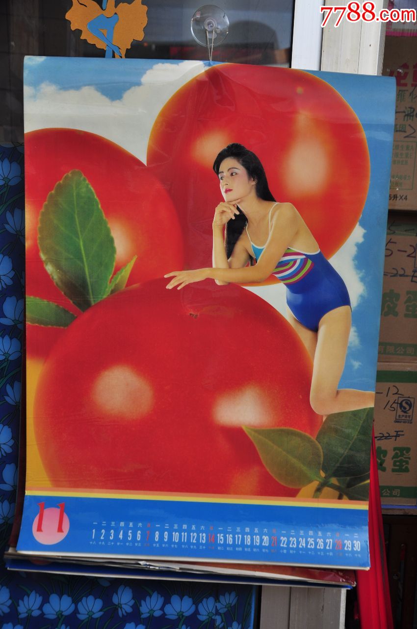 93年甜蜜世界【美女挂历】13张全,黑龙江美术出版社