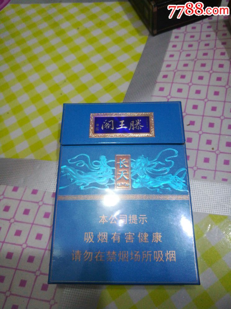 0000元-au20513469-烟标/烟盒-加价-7788收藏__收藏热线