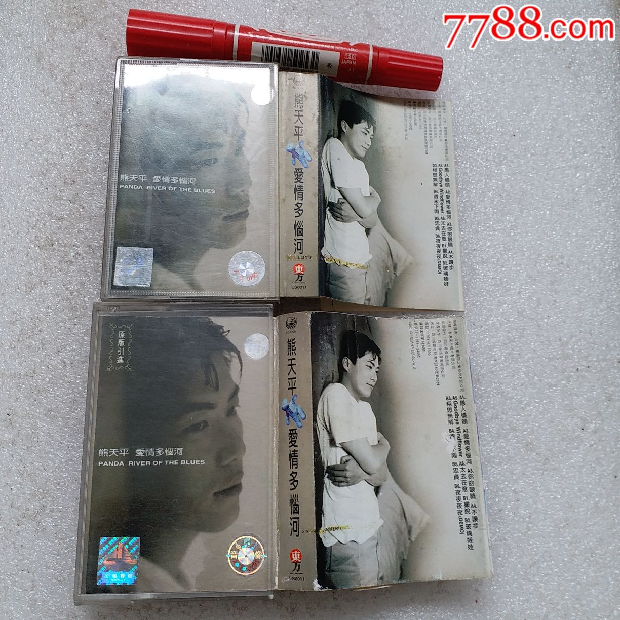 熊天平爱情多恼河一起拍