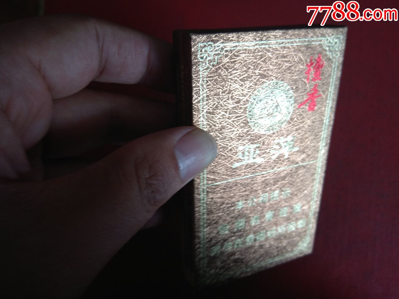 亚萍檀香细枝_价格3元【吉祥居】_第1张