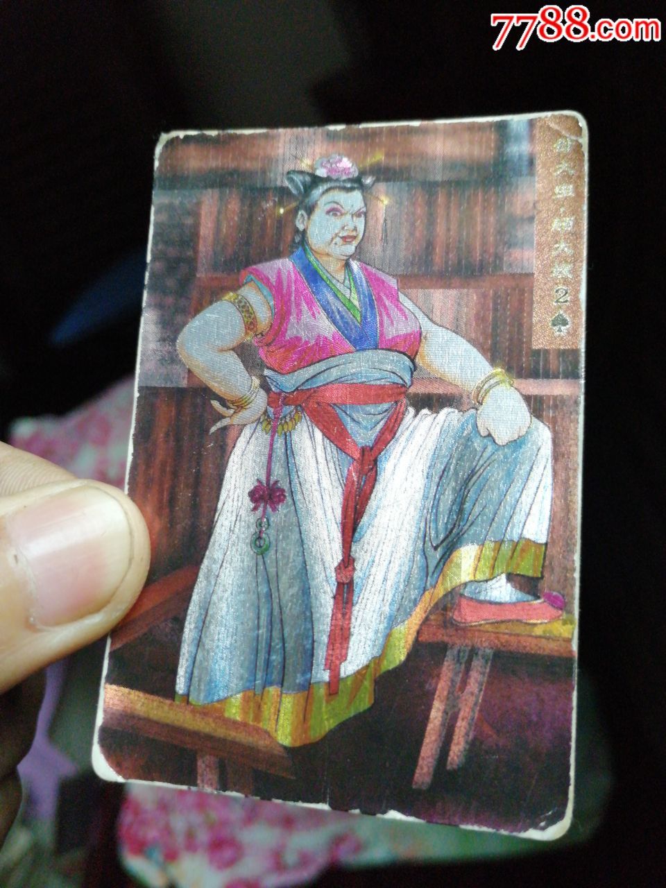 少见的统一小浣熊水浒英雄传闪卡硬卡母大虫顾大嫂