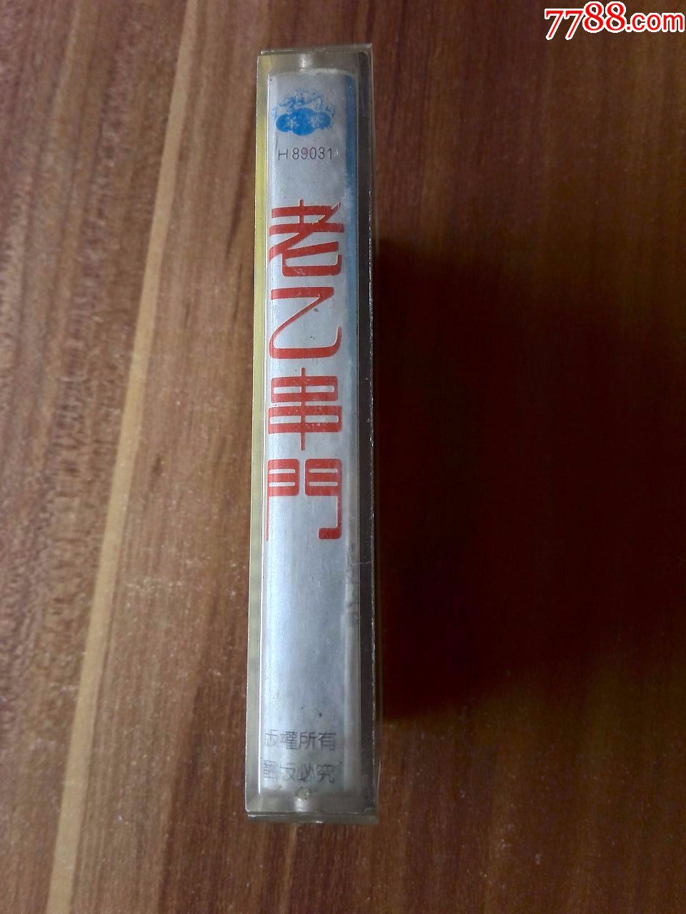 赵本山早期小品专辑《老乙串门》