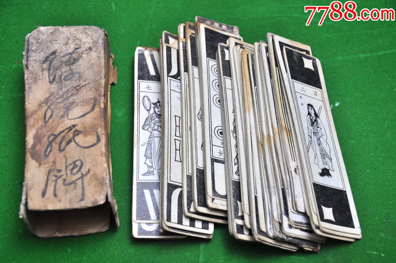 纸牌麻将没数全不全不清楚