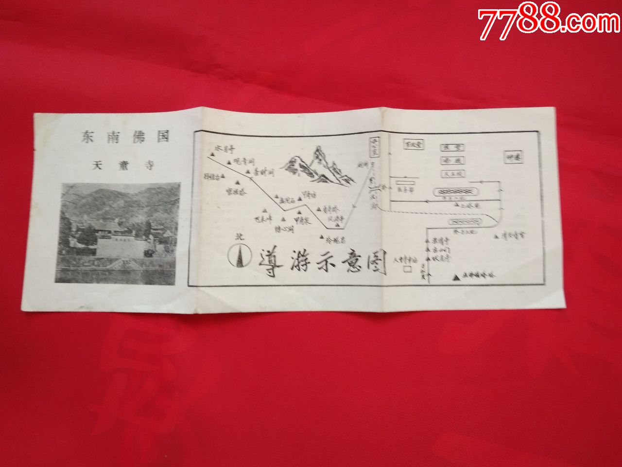 早期东南佛国天童寺导游示意图