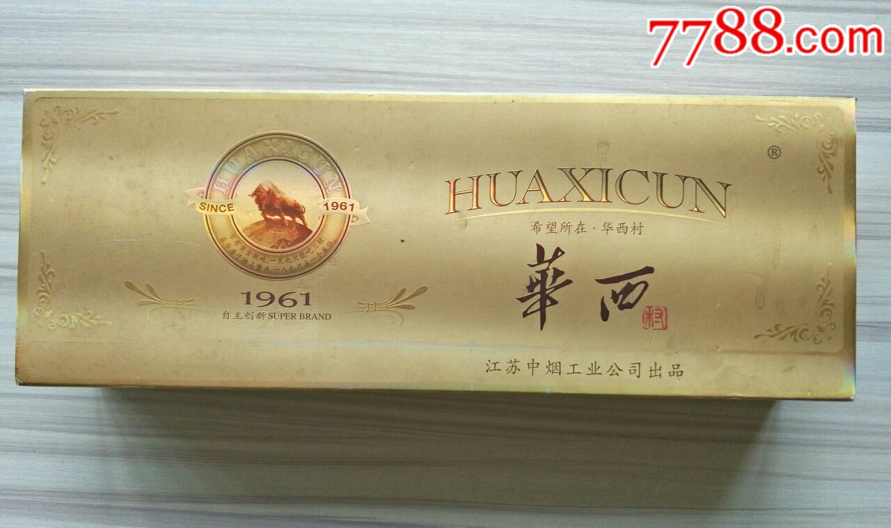 华西村建村45周年整条烟壳_烟标/烟盒_中国纸币纸品店【7788收藏