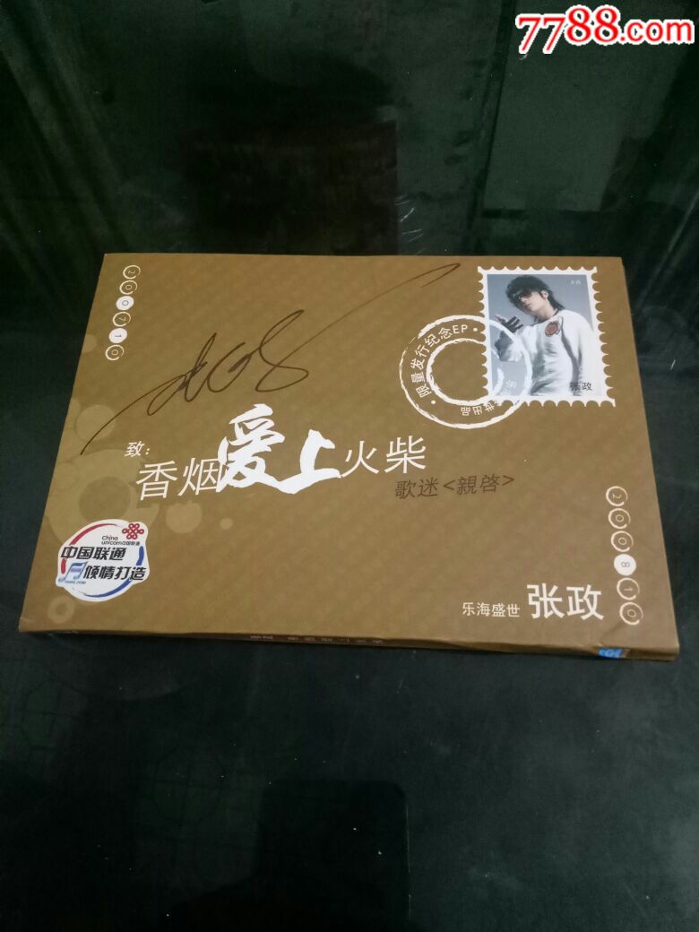 张政香烟爱上火柴签名cd