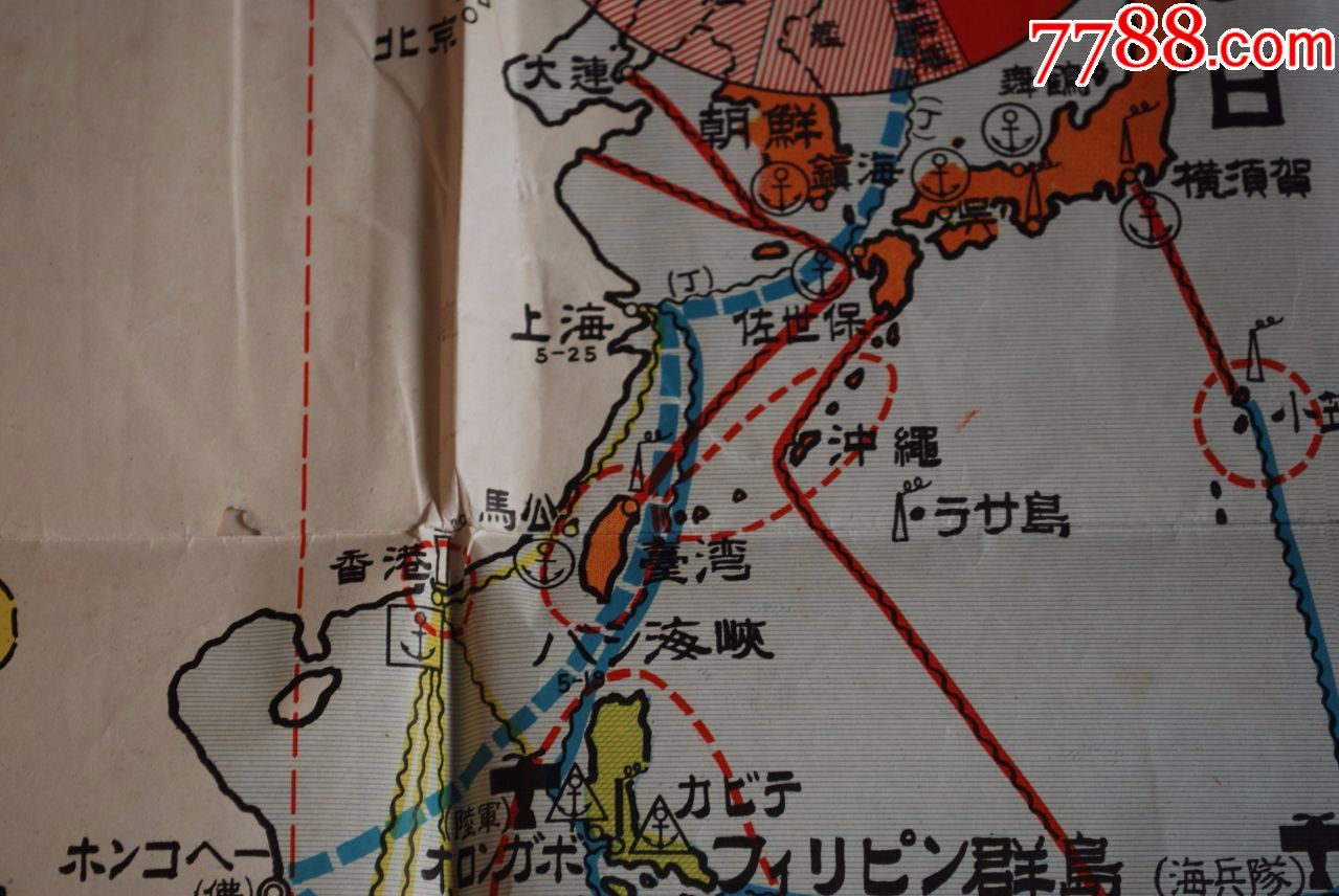 少见特大幅民国老地图1927年《列国海军势力概要地图》尺寸204x108cm