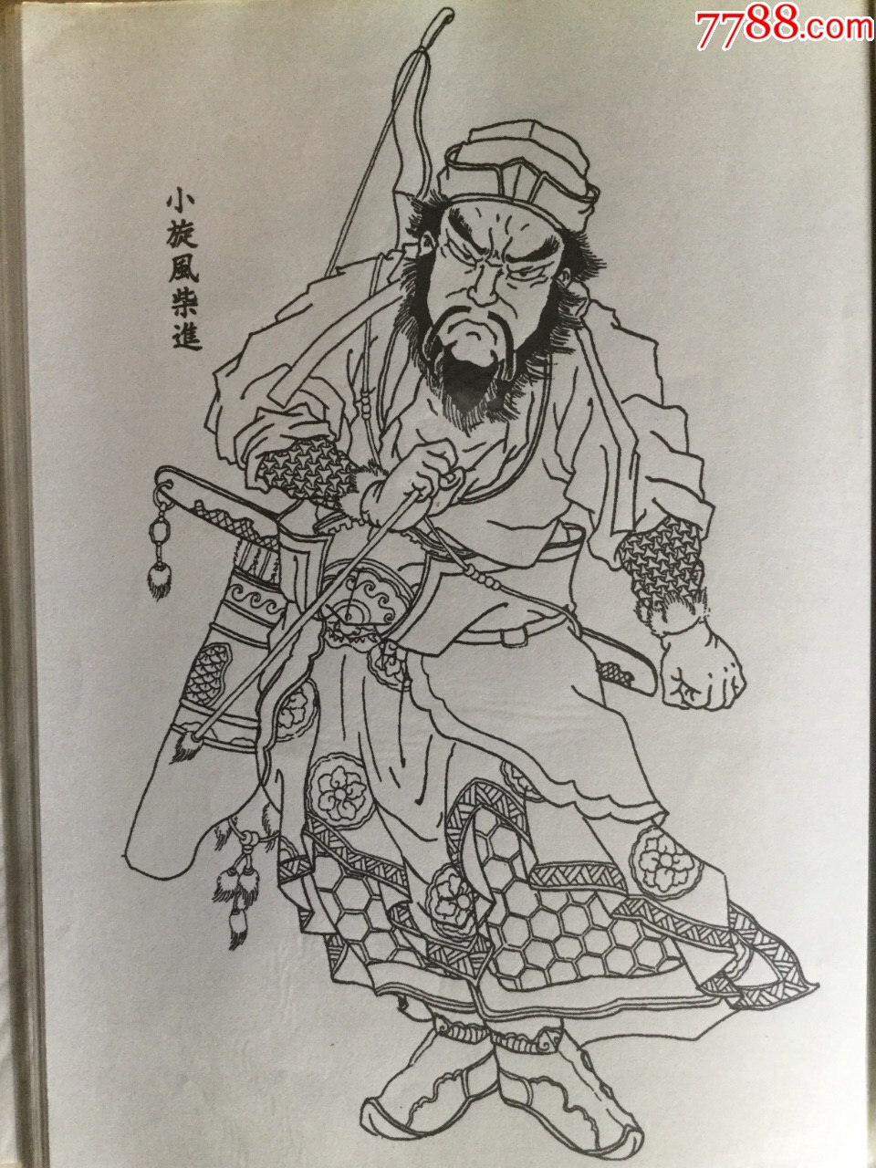 刺青图谱-梁山好汉