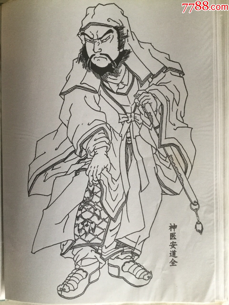 刺青图谱-梁山好汉