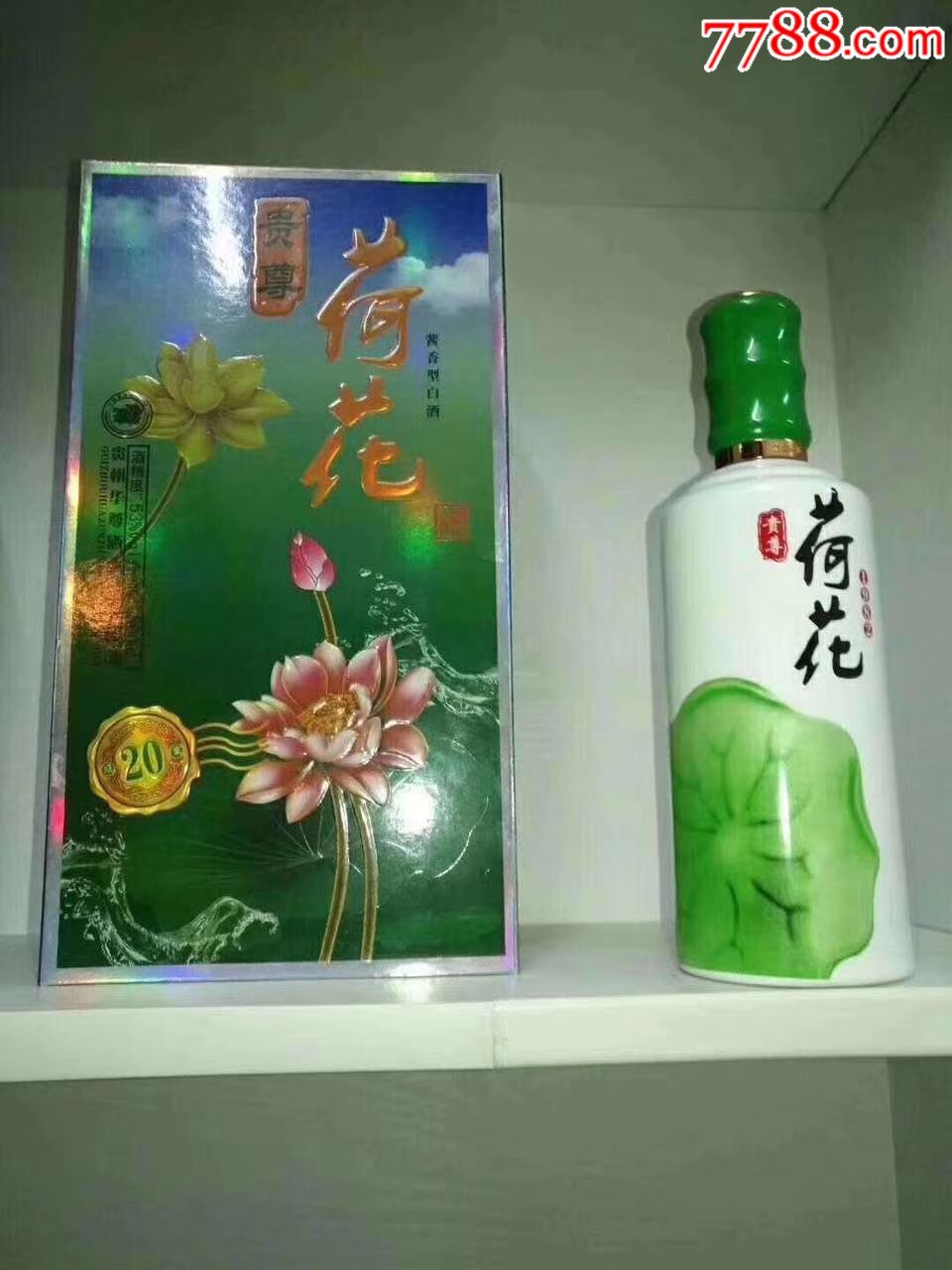 53度1982貴尊荷花酒一瓶