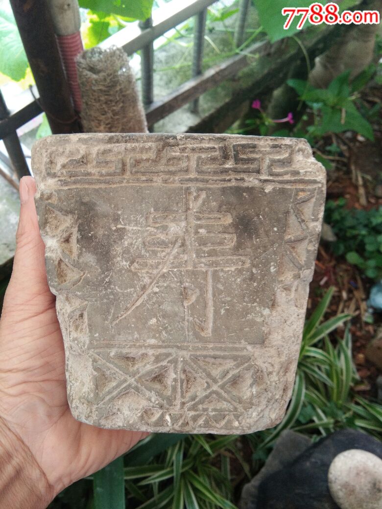 徽州清朝砖雕寿字香炉