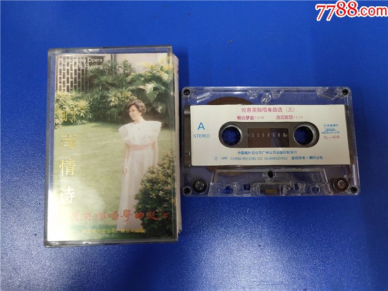 岭南情诗倪惠英独唱粤曲选三
