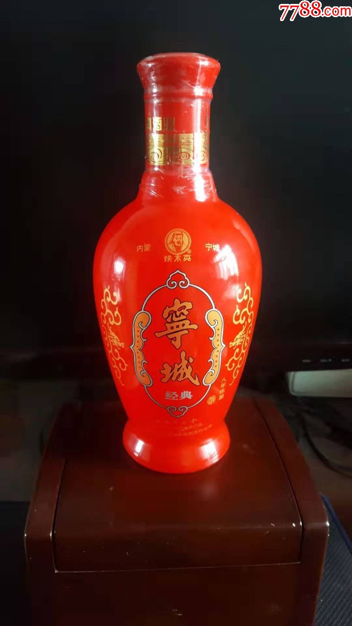 宁城酒